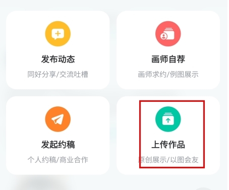 網(wǎng)易畫(huà)加官方版