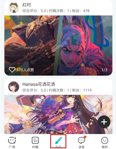 網(wǎng)易畫(huà)加官方版