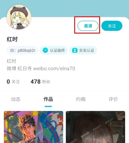 網(wǎng)易畫(huà)加官方版