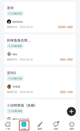 網(wǎng)易畫(huà)加官方版