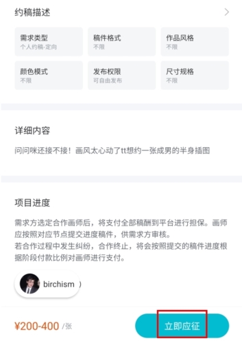 網(wǎng)易畫(huà)加官方版