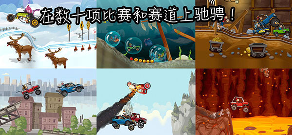 登山賽車2內購免費