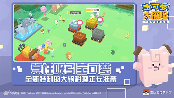 寶可夢大探險