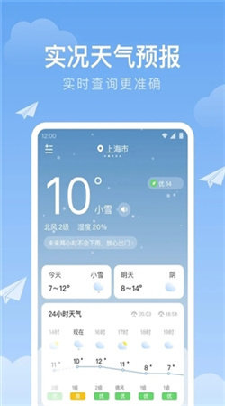 時雨天氣2024官網版