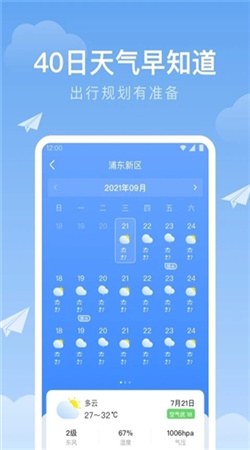 時雨天氣2024官網版