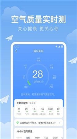 時雨天氣2024官網版