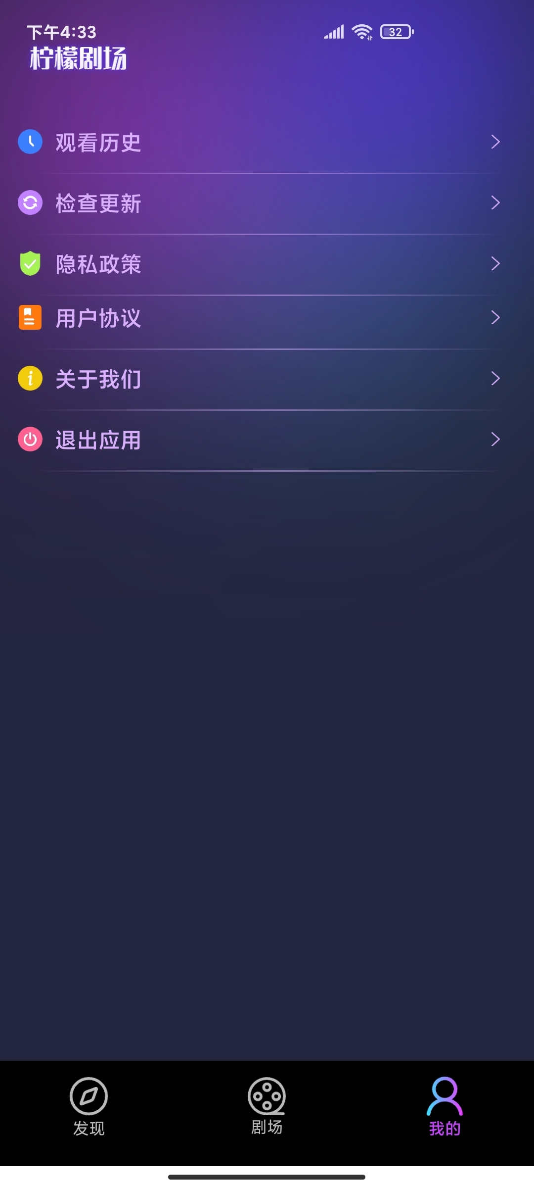檸檬劇場安卓官網版