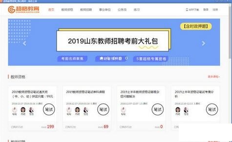 超格教育官網版