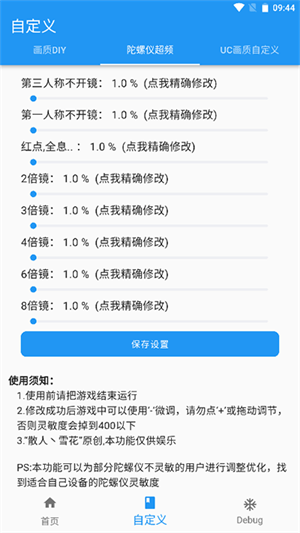 畫質魔盒和平精英120幀免費 第2張圖片