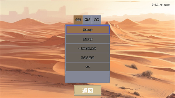 血色蟲災免廣告