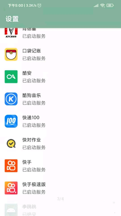 李跳跳(專業跳廣告軟件)