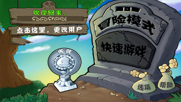 植物大戰僵尸