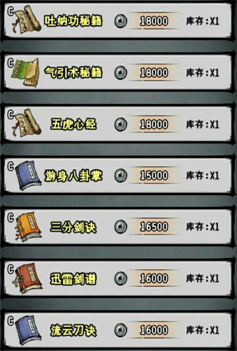 江湖風云錄官方版