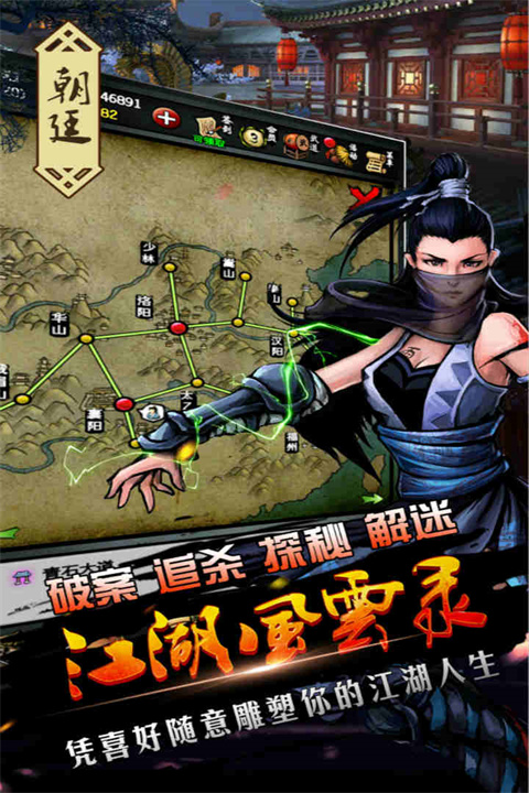 江湖風云錄官方版