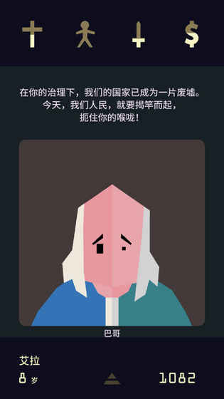 王權女王陛下(附攻略)