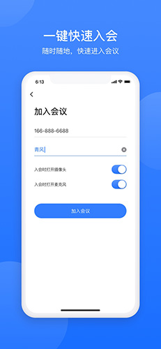 網易會議最新官方版