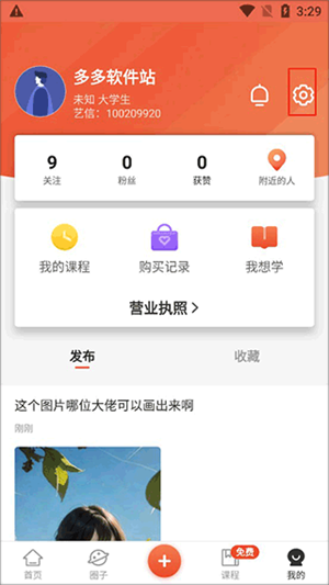 美術寶藝考app怎么刪除作品截圖2