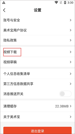 美術寶藝考app怎么刪除作品截圖3