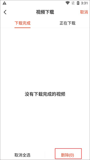 美術寶藝考app怎么刪除作品截圖4