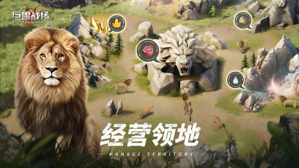 巨獸戰場-猛獸新世界