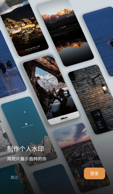徠卡水印大師APP專業版