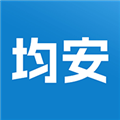 均安發(fā)展培訓(xùn)平臺(tái)最新官網(wǎng)版