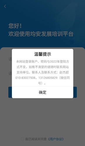 均安發(fā)展培訓(xùn)平臺(tái)最新官網(wǎng)版