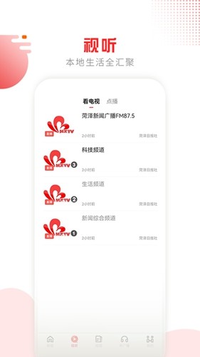 山河新聞手機(jī)客戶端