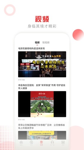 山河新聞手機(jī)客戶端
