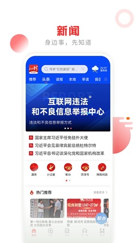 山河新聞手機(jī)客戶端