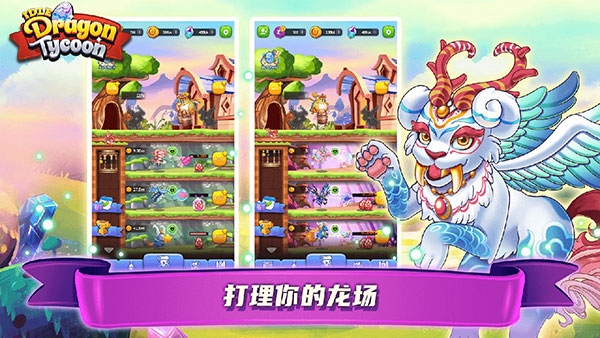 飛龍大亨無(wú)限金幣