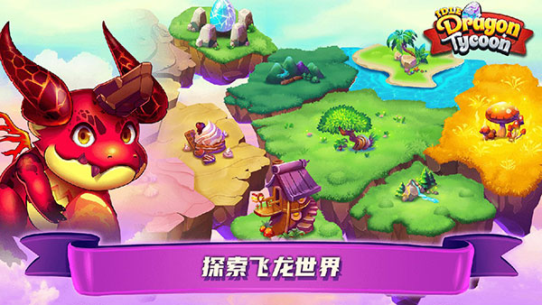 飛龍大亨無(wú)限金幣