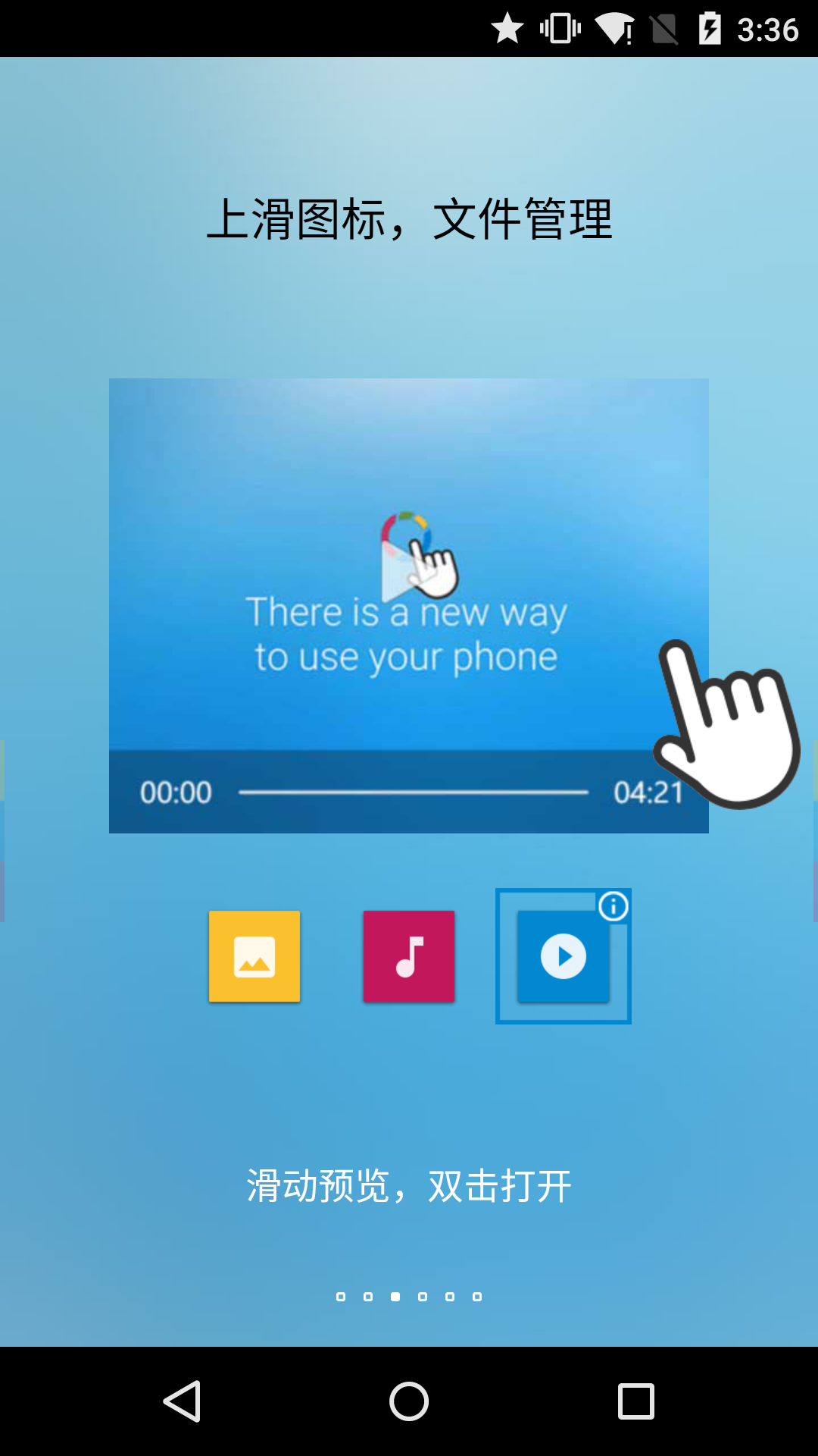 fv懸浮球app官網版