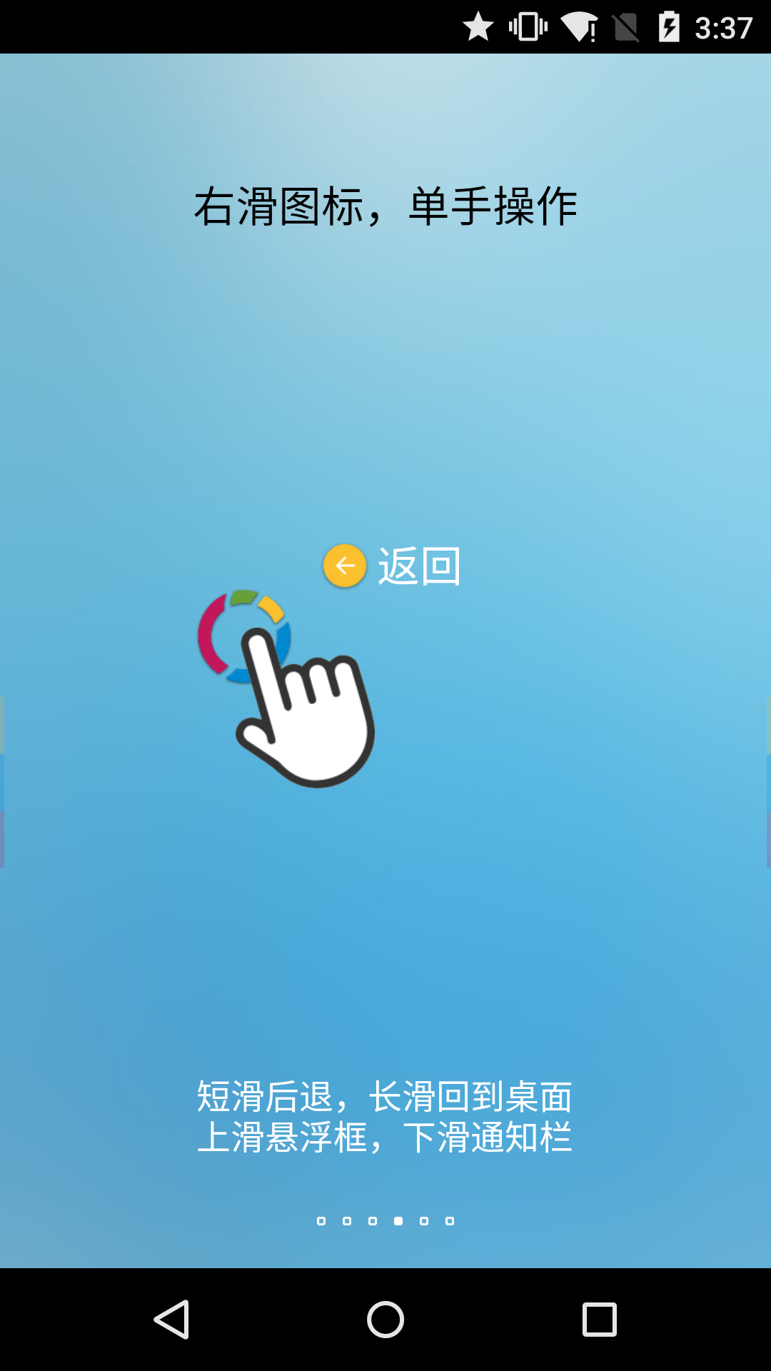 fv懸浮球app官網版