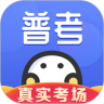 普通話水平測試2024最新版