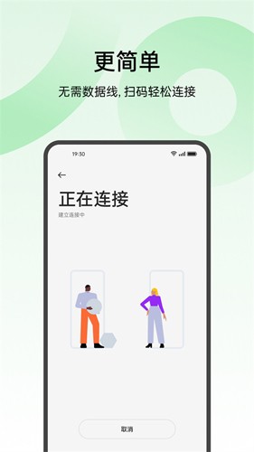oppo手機搬家安卓官方版