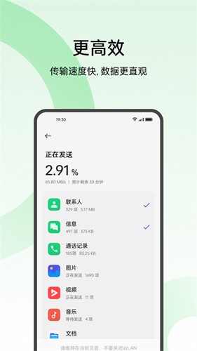 oppo手機搬家安卓官方版