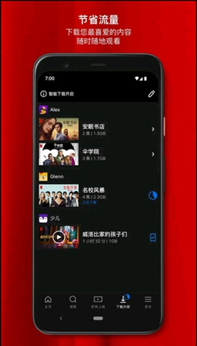 網飛app