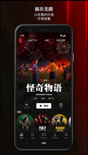 網飛app