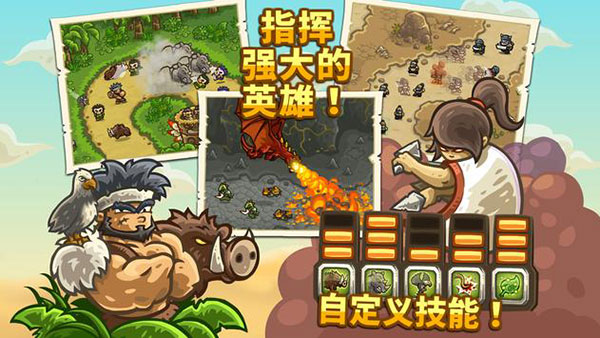 王國保衛戰前線全英雄解鎖