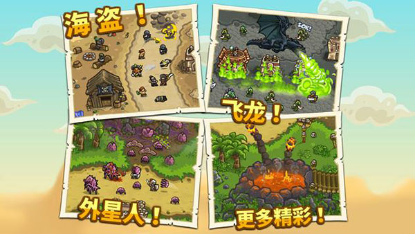 王國保衛戰前線全英雄解鎖