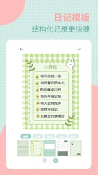 罐頭日記手機(jī)官網(wǎng)版