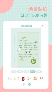 罐頭日記手機(jī)官網(wǎng)版