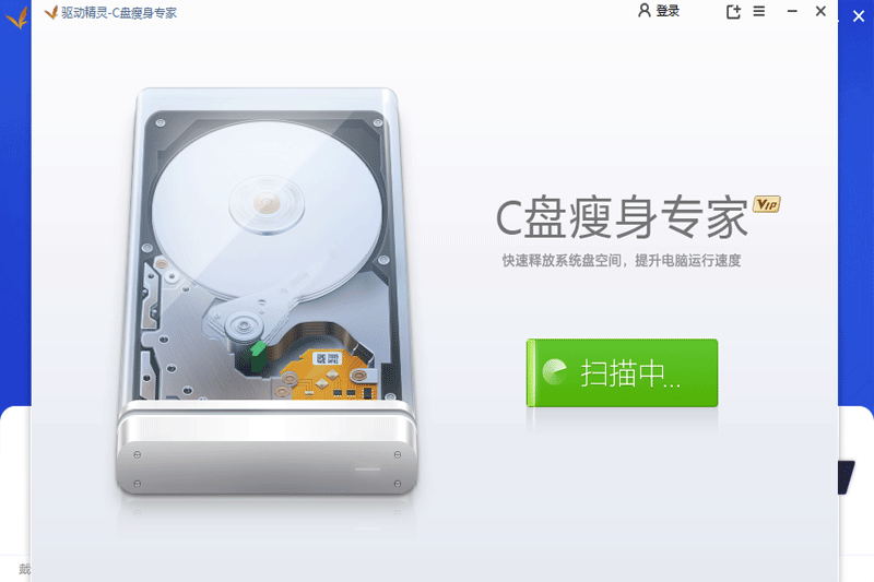 驅動精靈電腦版
