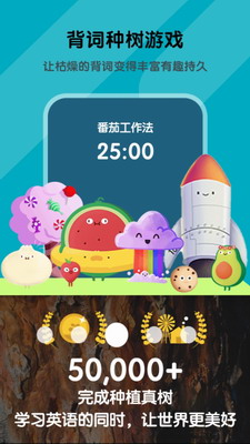 背詞達人app