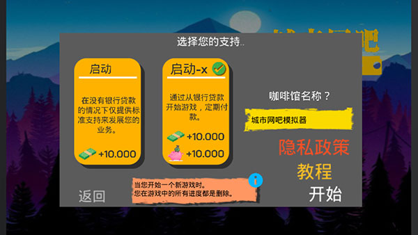 城市網吧模擬器無限金幣