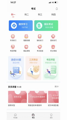 多多駕到免費版
