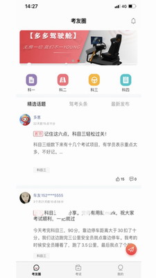 多多駕到免費版
