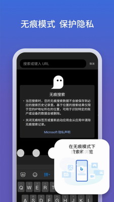 必應搜索最新版