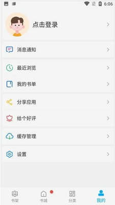 風車動漫最新版